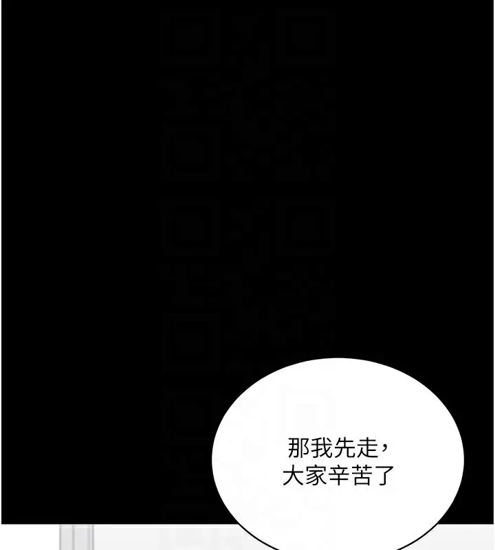 漫画《拜脱拜脱App》第40话第49张图