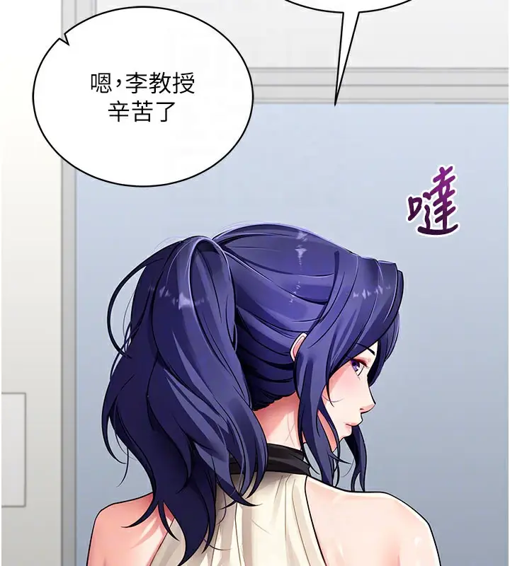 漫画《拜脱拜脱App》第40话第50张图