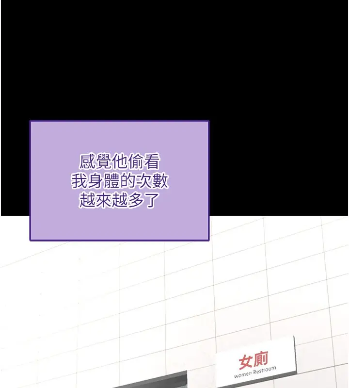 漫画《拜脱拜脱App》第40话第56张图