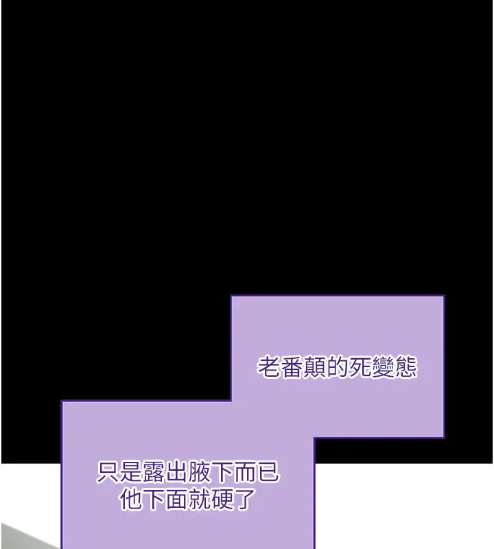漫画《拜脱拜脱App》第40话第58张图