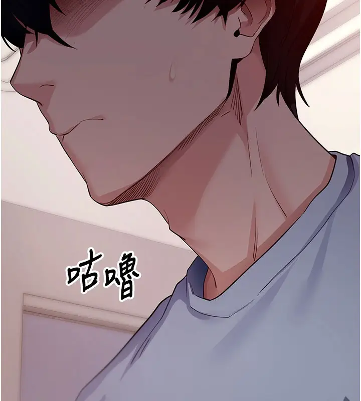 漫画《拜脱拜脱App》第40话第6张图