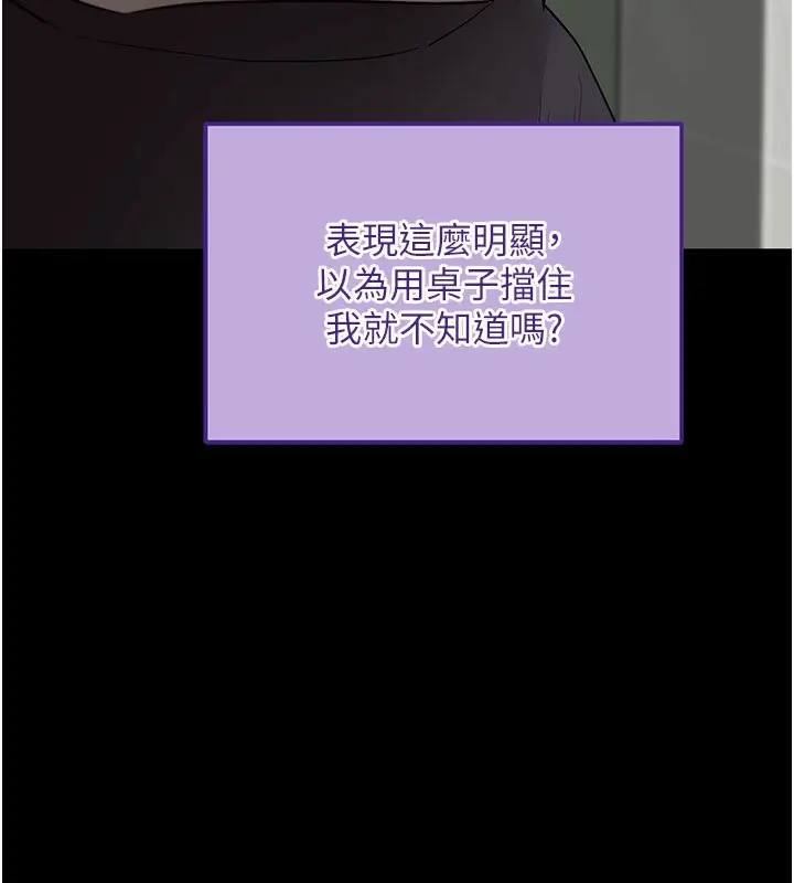 漫画《拜脱拜脱App》第40话第62张图