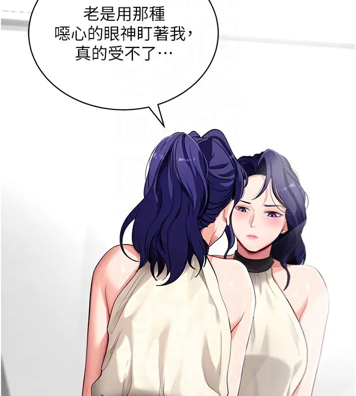 漫画《拜脱拜脱App》第40话第65张图