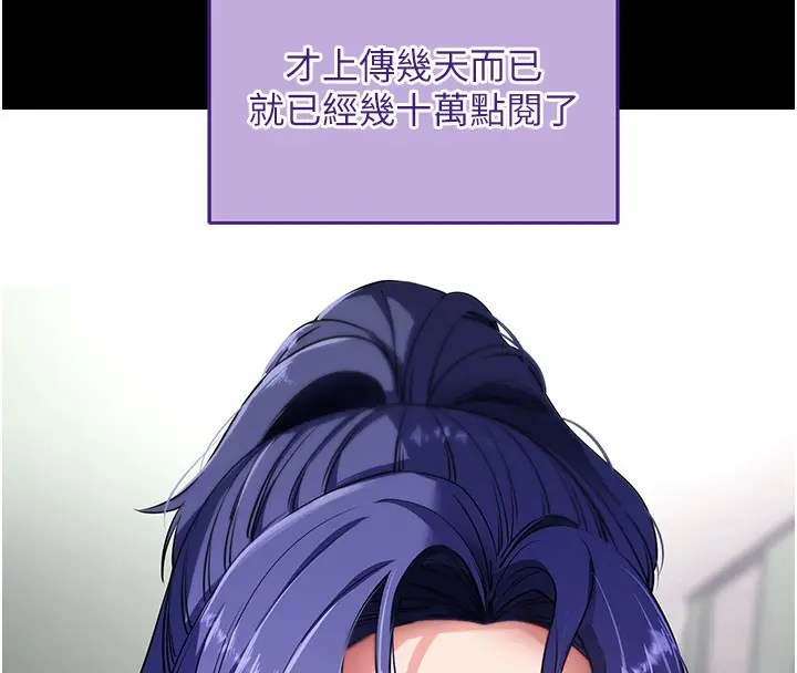 漫画《拜脱拜脱App》第40话第72张图