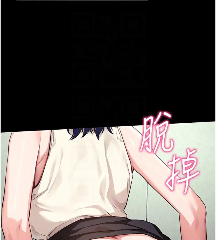 漫画《拜脱拜脱App》第40话第78张图