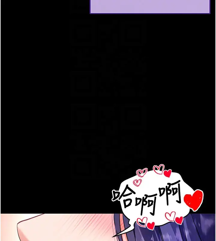 漫画《拜脱拜脱App》第40话第87张图