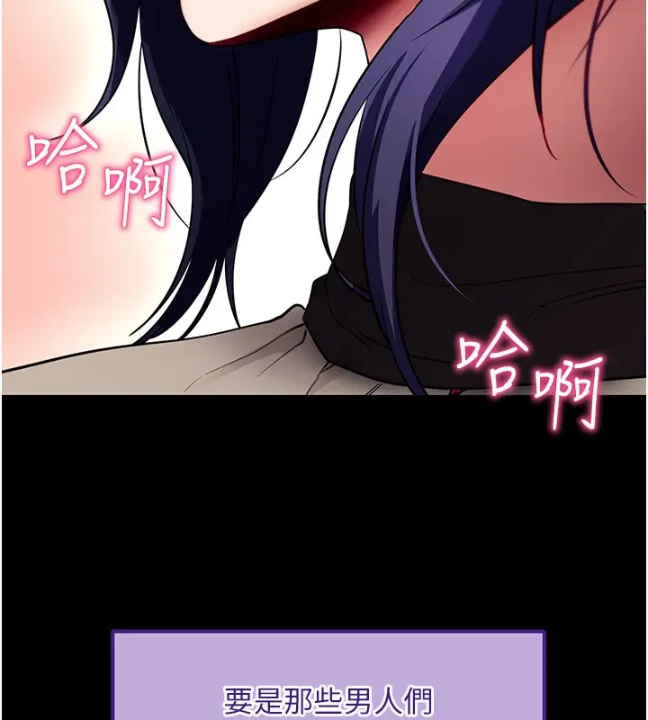漫画《拜脱拜脱App》第40话第89张图