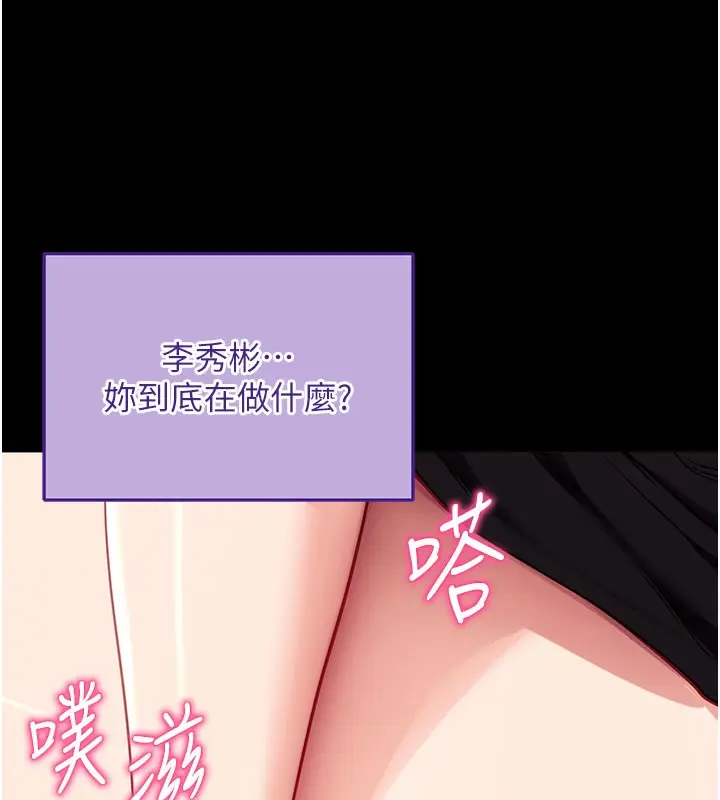 漫画《拜脱拜脱App》第40话第94张图