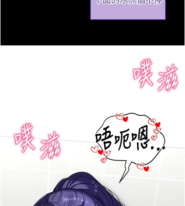 漫画《拜脱拜脱App》第40话第96张图