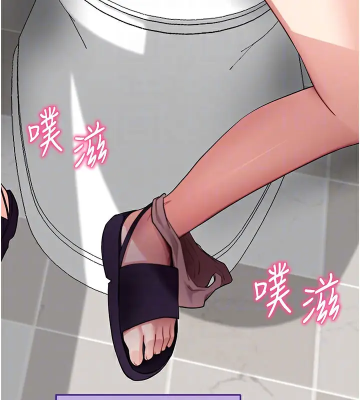 漫画《拜脱拜脱App》第40话第99张图