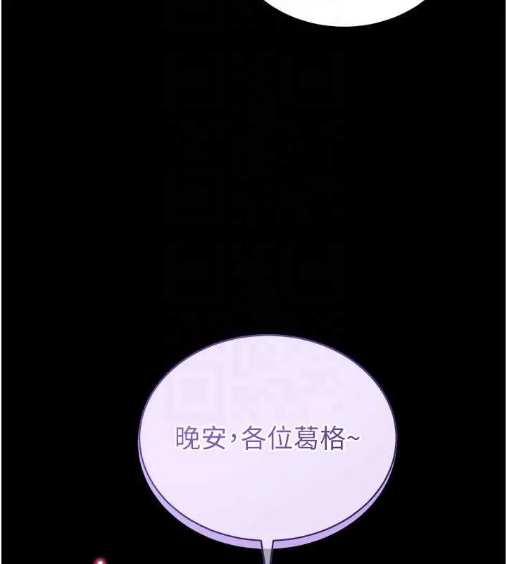 漫画《拜脱拜脱App》第41话第102张图