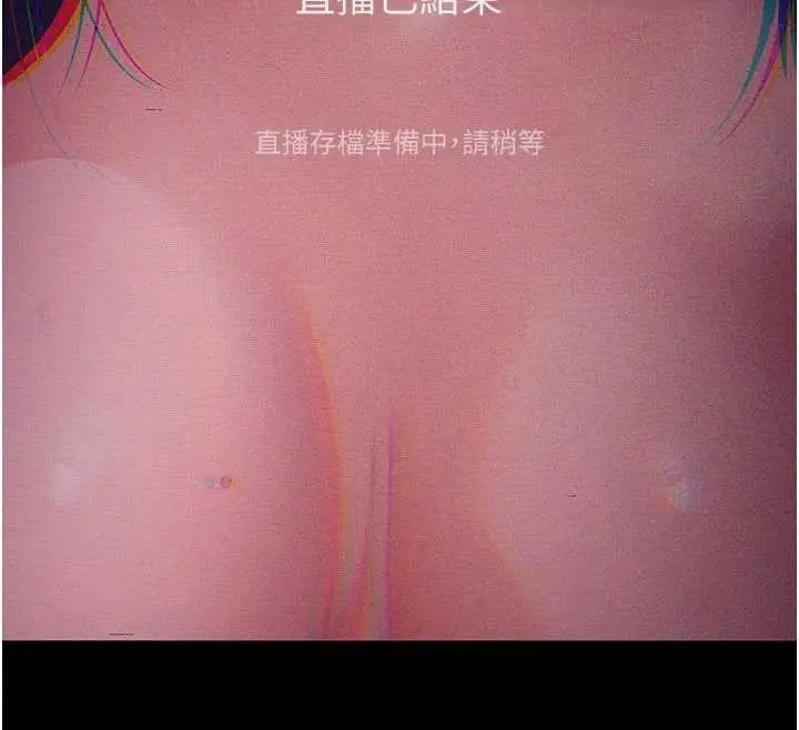 漫画《拜脱拜脱App》第41话第107张图