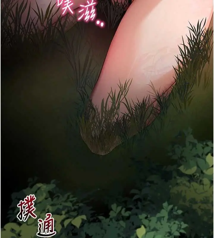 漫画《拜脱拜脱App》第41话第11张图