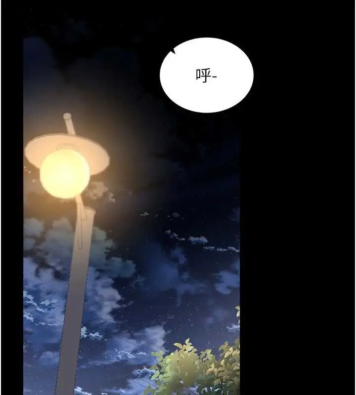 漫画《拜脱拜脱App》第41话第110张图
