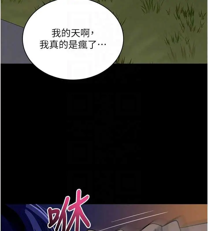 漫画《拜脱拜脱App》第41话第114张图