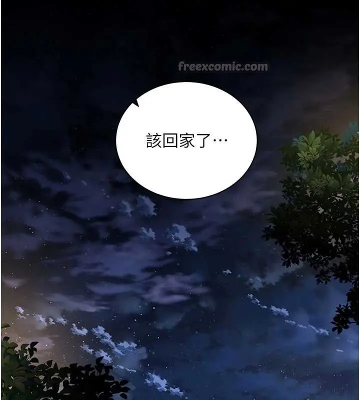 漫画《拜脱拜脱App》第41话第117张图
