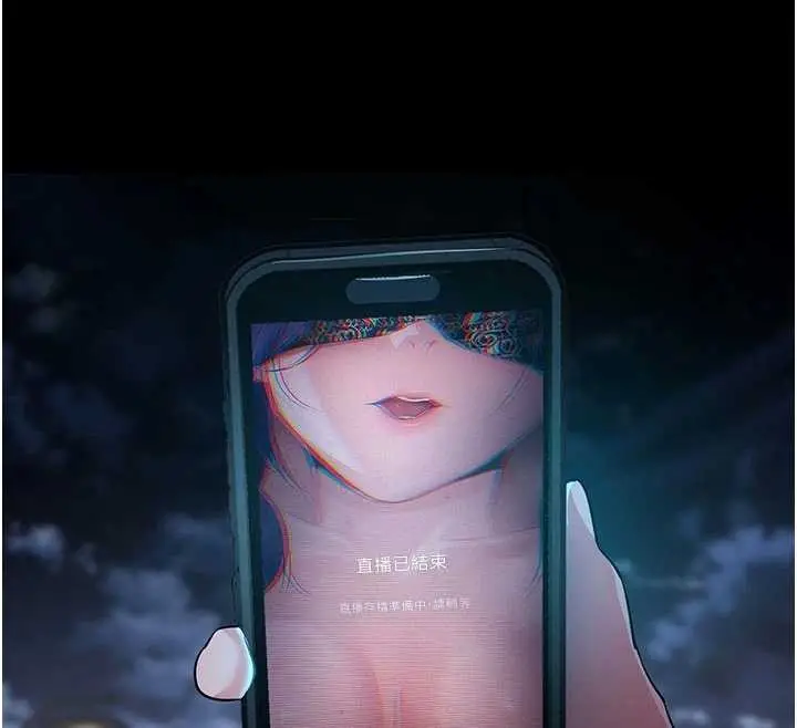 漫画《拜脱拜脱App》第41话第120张图
