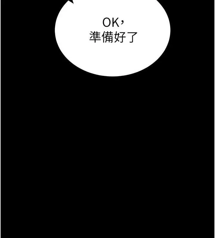 漫画《拜脱拜脱App》第41话第128张图