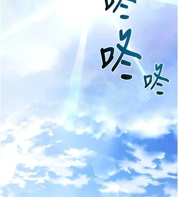 漫画《拜脱拜脱App》第41话第131张图