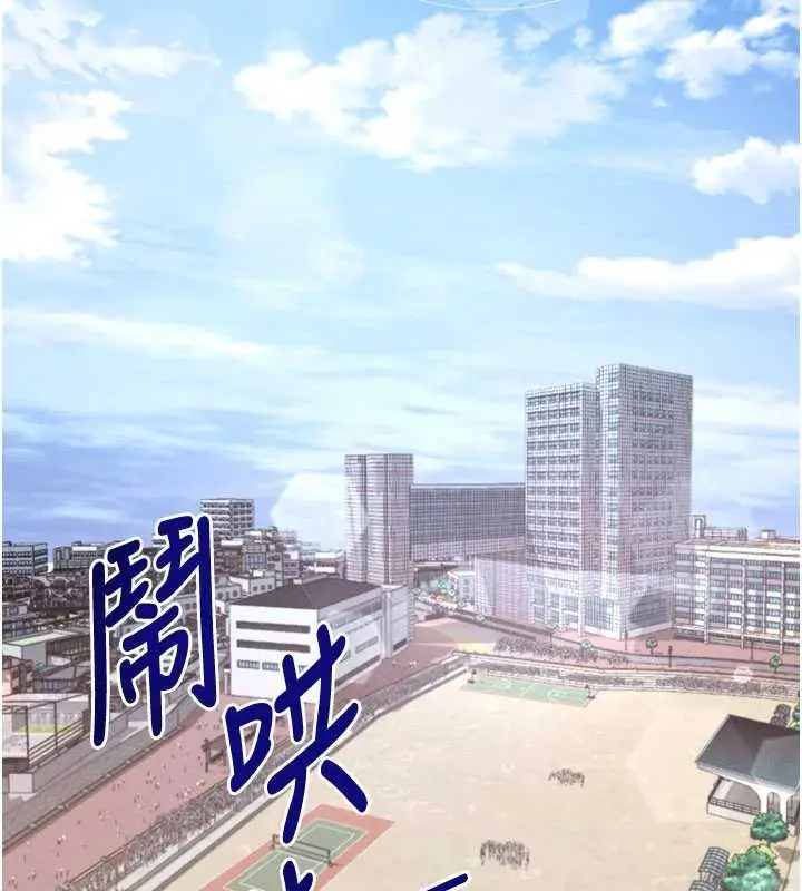 漫画《拜脱拜脱App》第41话第132张图