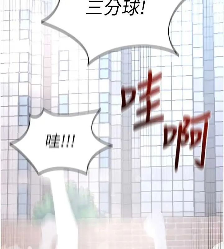 漫画《拜脱拜脱App》第41话第137张图
