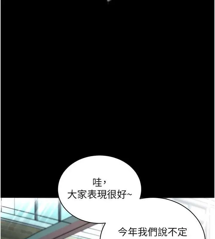 漫画《拜脱拜脱App》第41话第140张图