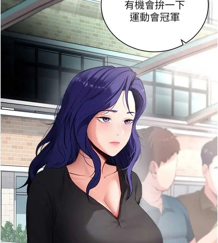 漫画《拜脱拜脱App》第41话第141张图