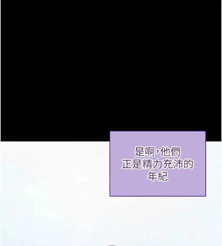 漫画《拜脱拜脱App》第41话第146张图