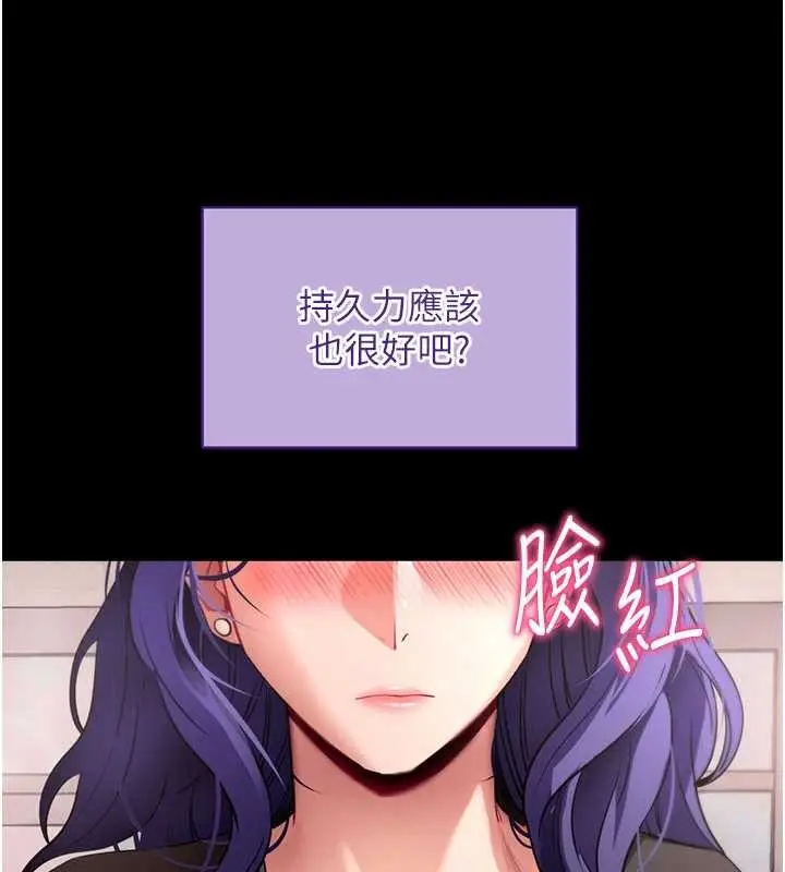 漫画《拜脱拜脱App》第41话第150张图