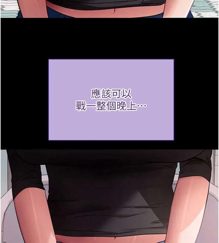 漫画《拜脱拜脱App》第41话第152张图