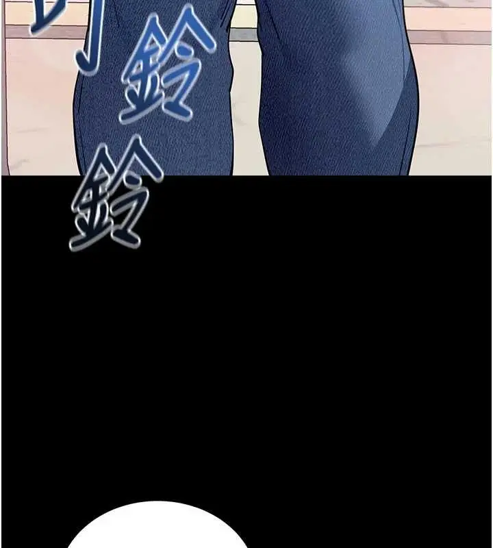 漫画《拜脱拜脱App》第41话第154张图