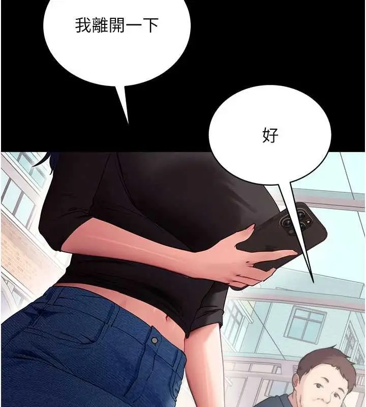 漫画《拜脱拜脱App》第41话第155张图