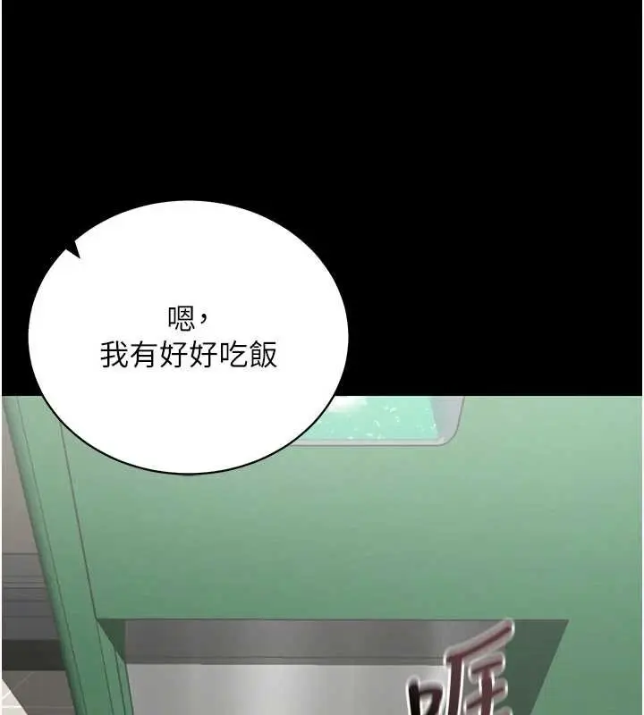 漫画《拜脱拜脱App》第41话第161张图