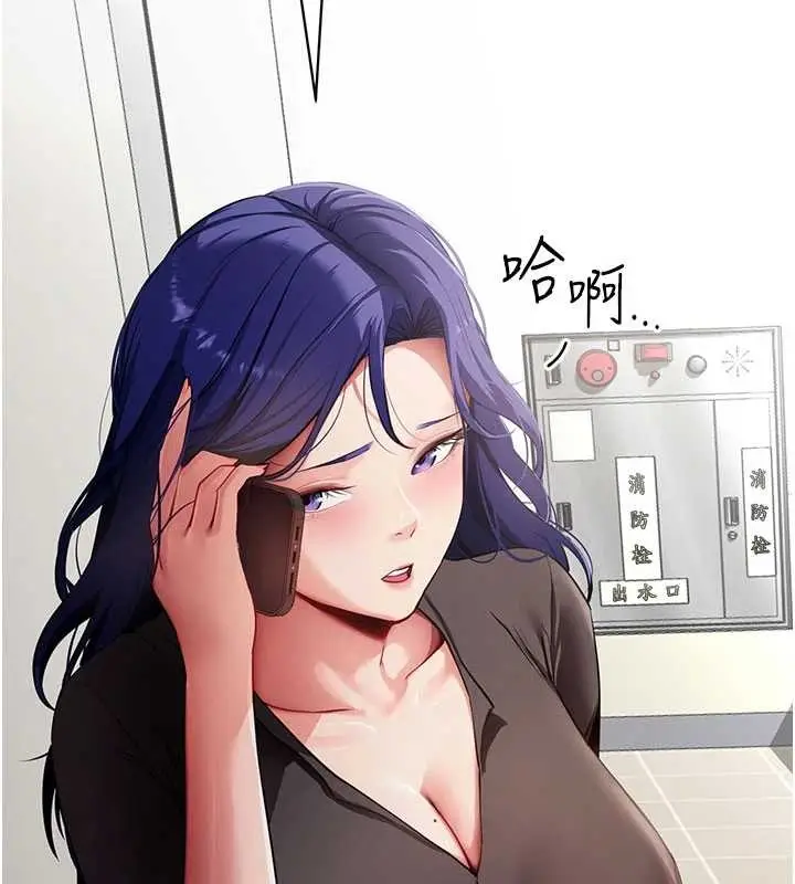漫画《拜脱拜脱App》第41话第166张图