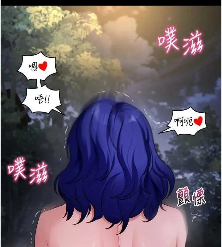 漫画《拜脱拜脱App》第41话第17张图