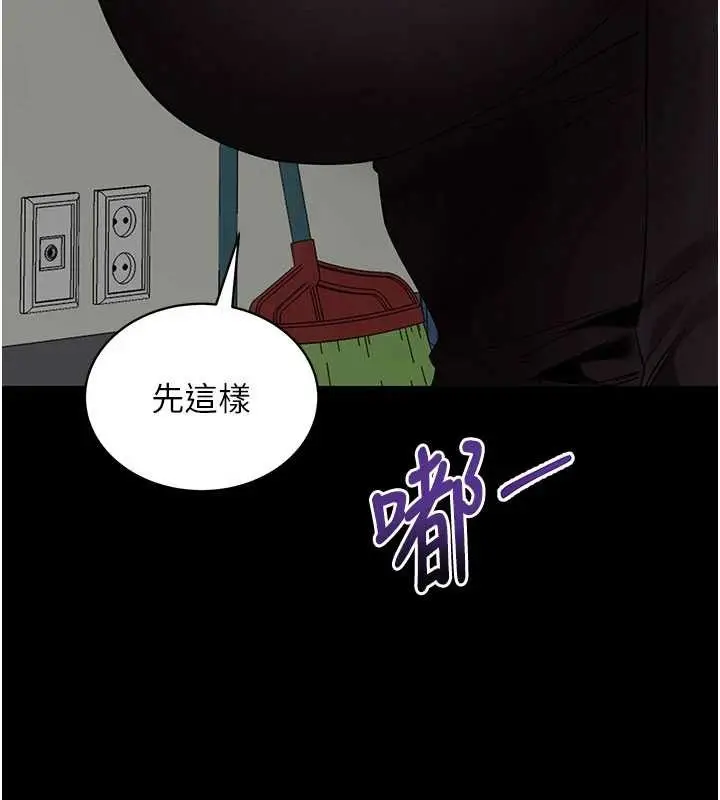 漫画《拜脱拜脱App》第41话第173张图
