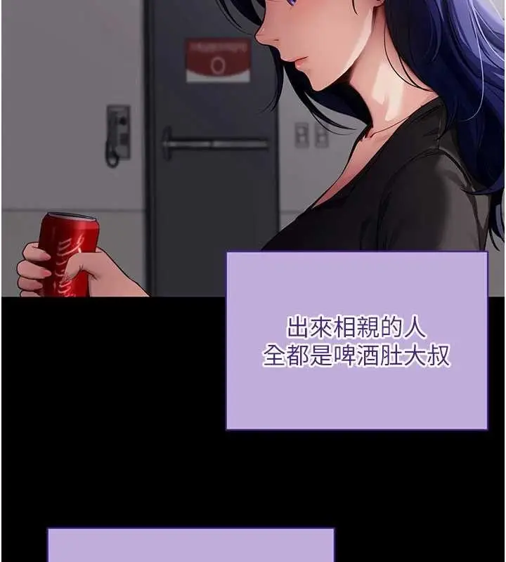 漫画《拜脱拜脱App》第41话第178张图