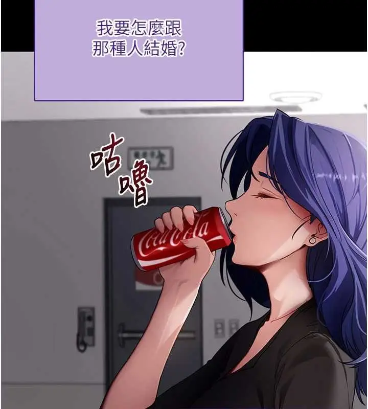 漫画《拜脱拜脱App》第41话第179张图