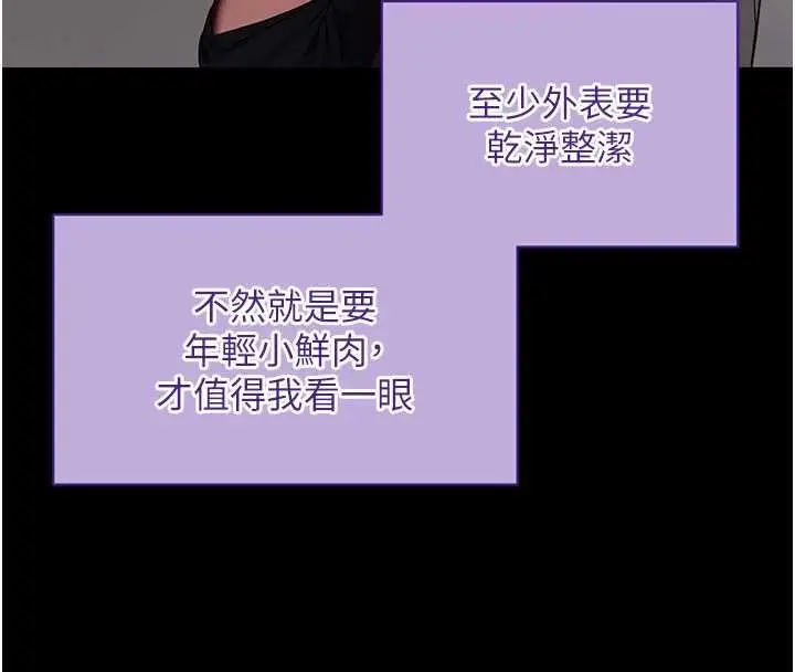 漫画《拜脱拜脱App》第41话第180张图