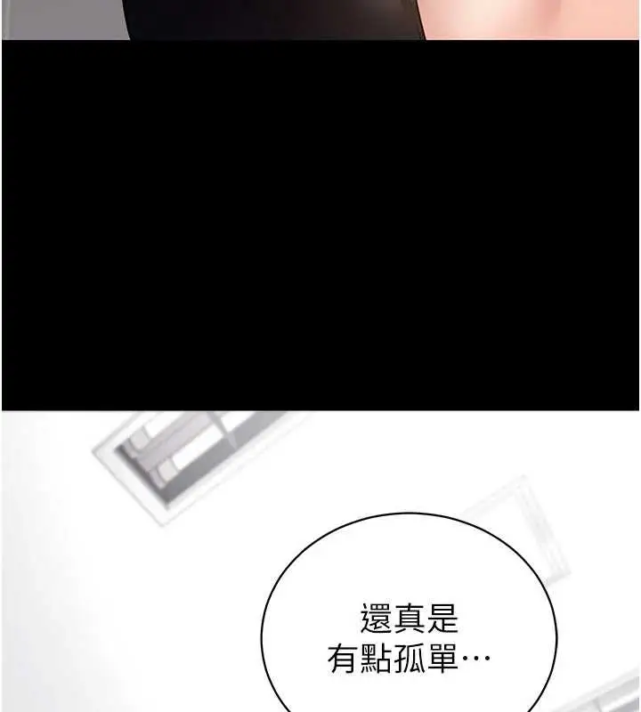 漫画《拜脱拜脱App》第41话第183张图