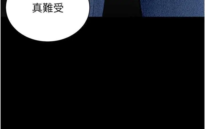 漫画《拜脱拜脱App》第41话第187张图