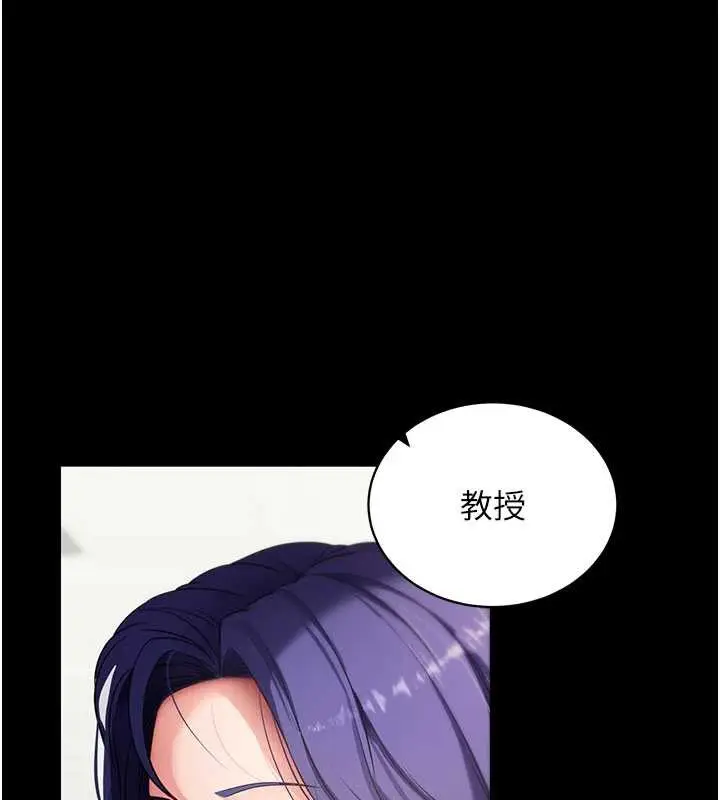 漫画《拜脱拜脱App》第41话第188张图
