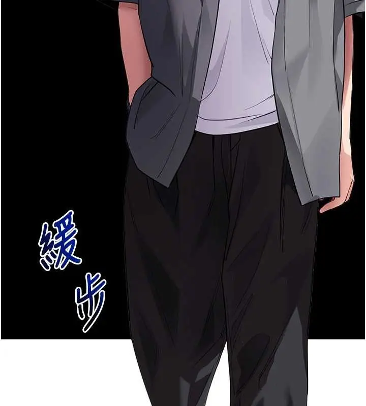漫画《拜脱拜脱App》第41话第190张图
