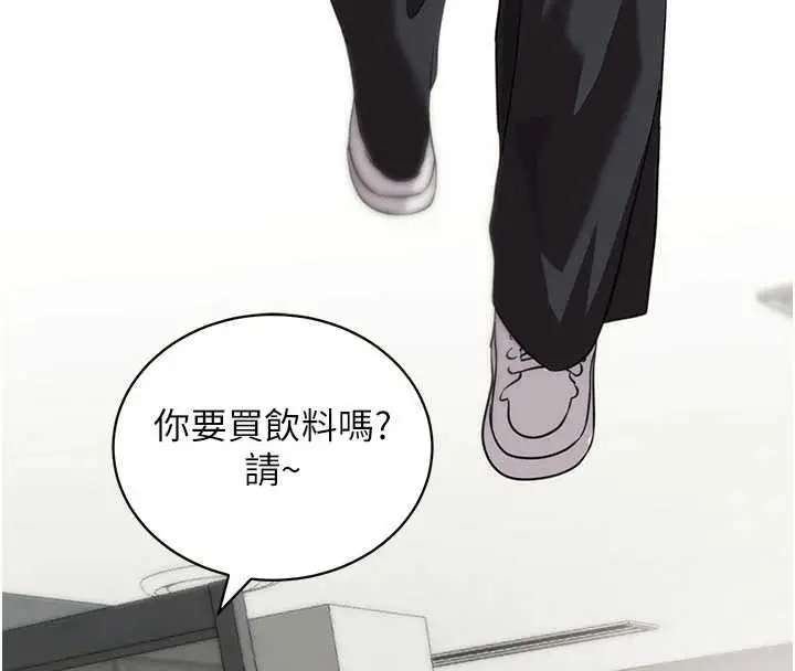 漫画《拜脱拜脱App》第41话第191张图