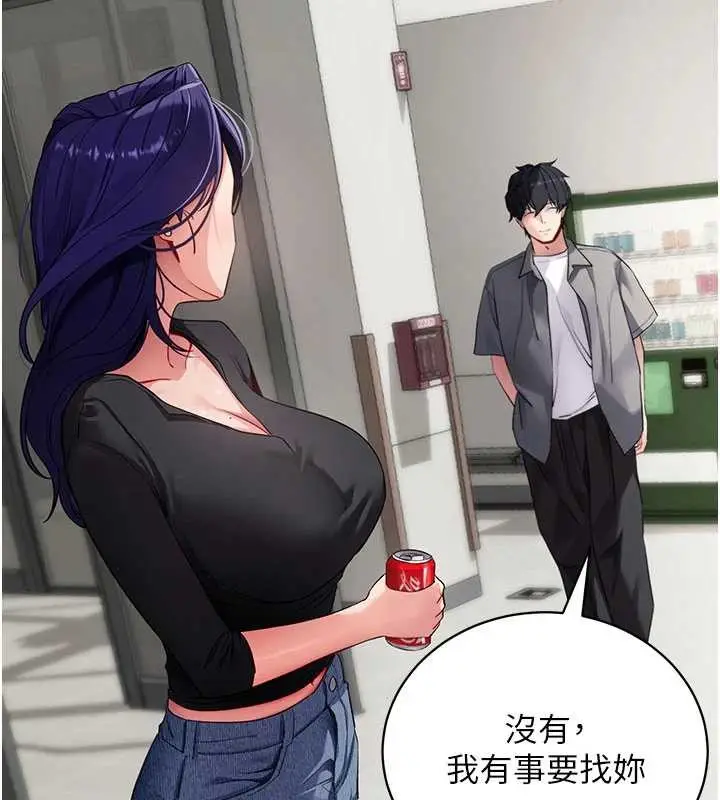漫画《拜脱拜脱App》第41话第192张图
