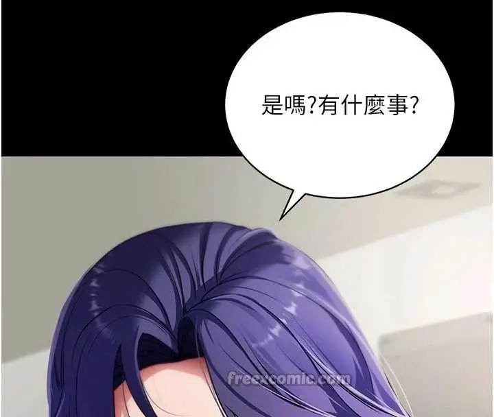 漫画《拜脱拜脱App》第41话第195张图