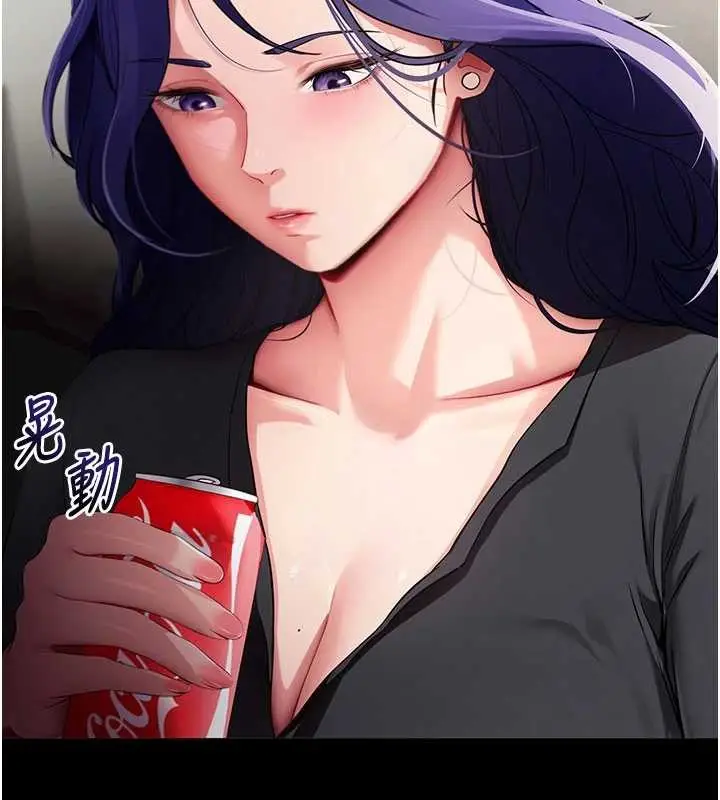 漫画《拜脱拜脱App》第41话第196张图