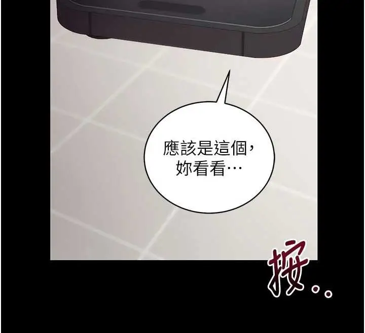 漫画《拜脱拜脱App》第41话第199张图