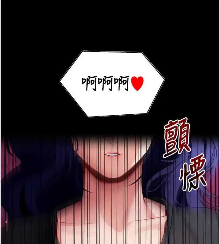 漫画《拜脱拜脱App》第41话第201张图