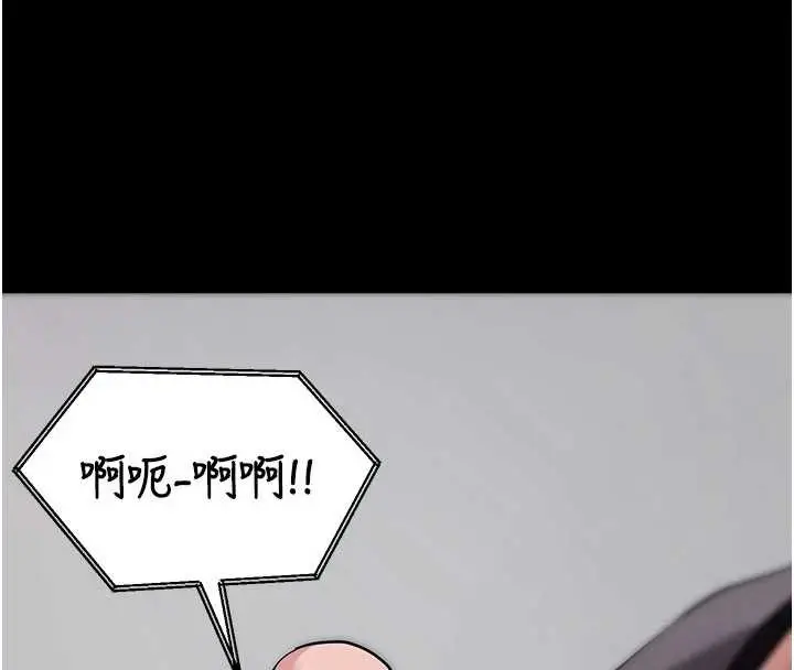 漫画《拜脱拜脱App》第41话第204张图